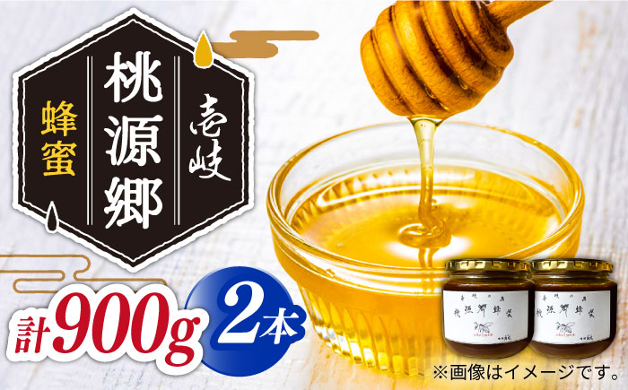 壱岐桃源郷蜂蜜 計900g （450g × 2本）  《壱岐市》【角丸】 [JDK058] 66000 66000円 はちみつ