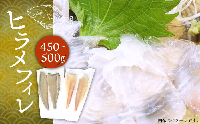 ヒラメフィレ 450-500g（1尾・1kg台前後）《壱岐市》【なかはら】[JDT007] ヒラメ ひらめ フィレ 柵 刺身ブロック 刺し身 切身 冷凍配送 海鮮 海鮮丼 26000 26000円