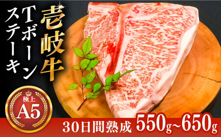 【30日間熟成】極上 壱岐牛 A5ランク Tボーンステーキ  約550～650g（雌）《 壱岐市 》【 KRAZY MEAT 】 ポーターハウス [JER006] その他・加工品