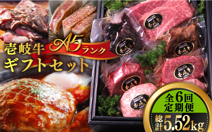 【全12回定期便】壱岐牛 A5ランク ギフトセット 《壱岐市》【KRAZY MEAT】 [JER045] ステーキ 厚切り 赤身 希少部位 お肉 黒毛和牛 セット 贅沢 500000 500000円 50万円