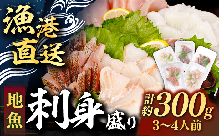 【お歳暮対象】【年内発送】【勝本漁港直送】壱岐島の刺身盛りセット ≪壱岐市≫【あかりや】 冷凍配送 小分け 産地直送 1万円 11000円 刺し身 寿司 海鮮 [JFO003]
