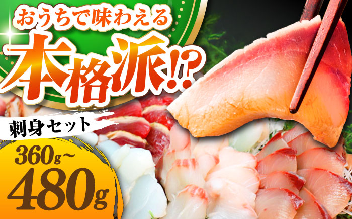 【お歳暮対象】【年内発送】お刺身6パック（1パック60g～80g） 《壱岐市》【魚や 春一番 壱岐商業開発株式会社】 [JGR001]