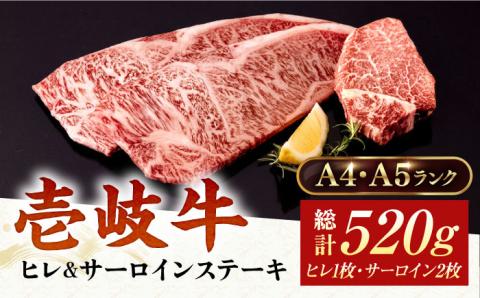 A4ランク A5ランク 壱岐牛 サーロインステーキ 200g×2枚 ヒレステーキ 120g×1枚[壱岐市][壱岐市ふるさと商社] [JAA016] 34000 34000円