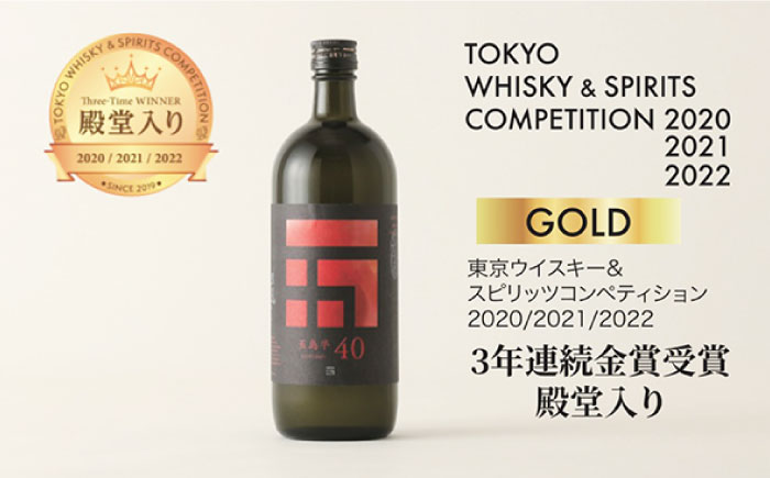 【全3回定期便】長崎・五島列島酒造 芋焼酎 五島芋40 Alc.40% お酒 焼酎 五島市/五島列島酒造 [PAH008]