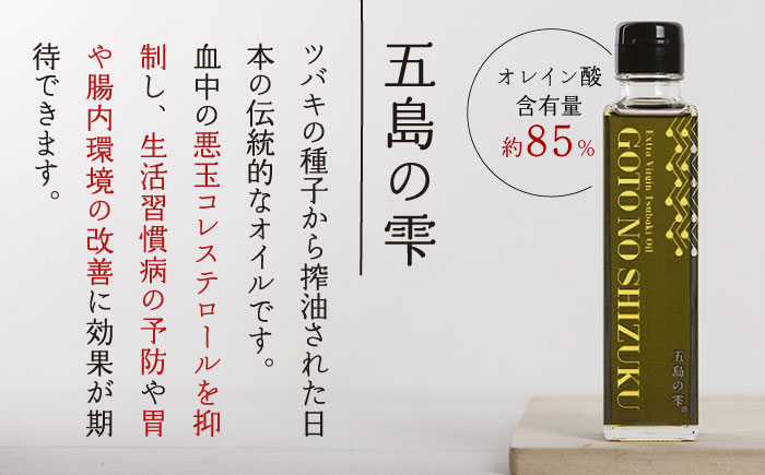 【6回定期便】【ギフト】食用椿油150ml＆五島うどん 200g×2袋＆塩20g 五島市/椿乃[PAM051]