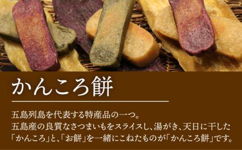 7日程度発送）【 素朴な味と自然の甘さ！モチモチ触感】かんころ餅 ３本セット【真鳥餅店】[PAP003] スピード 最短 最速 発送
