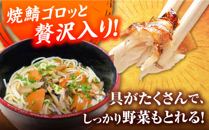【全6回定期便】 椿鯖うどん （具だくさん 五島うどん） 4人前  うどん ウドン 五島市/大河内商店  [PAQ014]