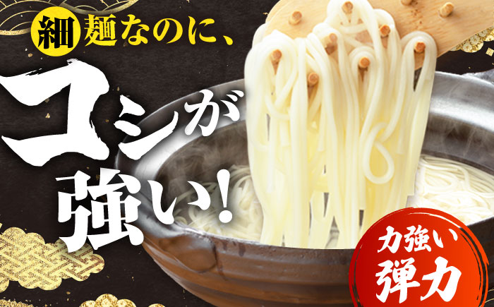 【ギフト】五島うどん 白8袋（あごだしスープ付） 五島市/五島あすなろ会うまか食品[PAS001]うどんあごだし スープ 細麺 乾麺 手延べうどん セット