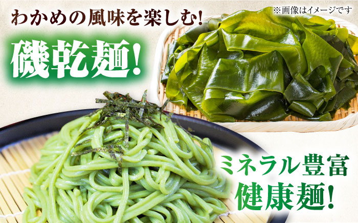 【6回定期便】【ギフト】五島うどん磯8袋（あごだしスープ付）五島市/五島あすなろ会うまか食品[PAS047] 飛魚 スープ 細麺 乾麺 手延べうどん セット