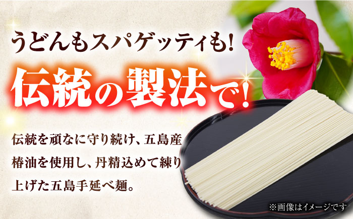 【6回定期便】五島の麺 3種食べ比べ（白/磯/スパゲッティ）（あごだしスープ付） 五島市/五島あすなろ会うまか食品[PAS048] 飛魚 スープ 細麺 乾麺 手延べうどん セット