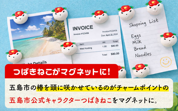 つばきねこマグネット 4袋（お顔）五島市/五島あすなろ会 うまか食品 [PAS057]