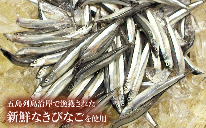 【3回定期便】五島列島 きびなご一夜干し1.3kg（130g×10袋） 五島市/奈留町漁業協同組合[PAT006]  きびなご 干物 干物セット 人気 魚 ひもの 冷凍 ギフト 大容量 定期便