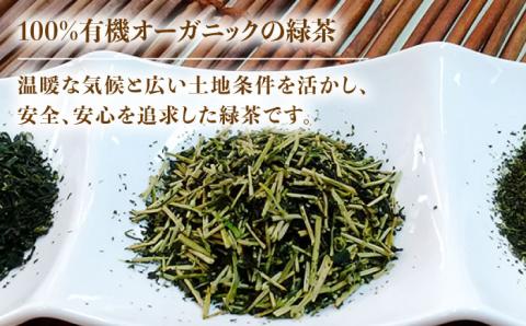 7日程度発送）【安心・安全！有機JAS認定】有機緑茶 白折 80g 【グリーンティ五島】[PAV009]
