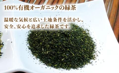 7日程度発送）【安心・安全！有機JAS認定】有機緑茶 粉茶 80g 【グリーンティ五島】[PAV010]