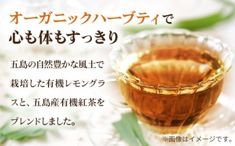 7日程度発送）【安心・安全！オーガニック認定】有機レモングラスティ紅茶ブレンド【グリーンティ五島】[PAV023]