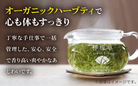7日程度発送）【安心・安全！オーガニック認定】有機レモングラスリーフ【グリーンティ五島】[PAV026]