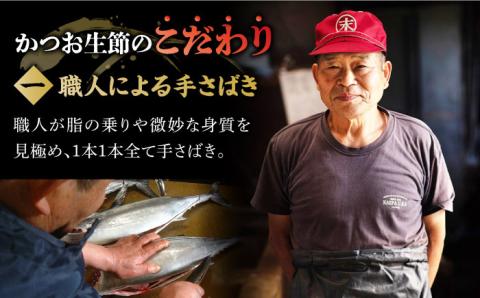 かつお生節・さば生節 詰め合わせ 燻製 スモーク 燻製 魚介類 加工品 五島市/テル鮮魚 [PAW004]