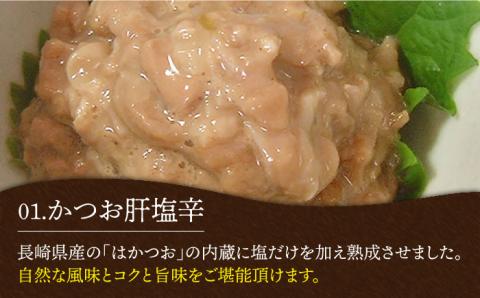 五島列島 酒の肴 4種セット 燻製 魚介類 加工品 五島市/テル鮮魚 [PAW006]