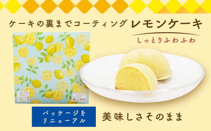 レモンケーキ 10個入【観光ビルはたなか】 [PAX021]