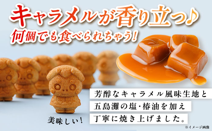 天晴れバラモンちゃん（8個入り）マドレーヌ お菓子 おやつ お土産 五島市/観光ビルはたなか [PAX054]