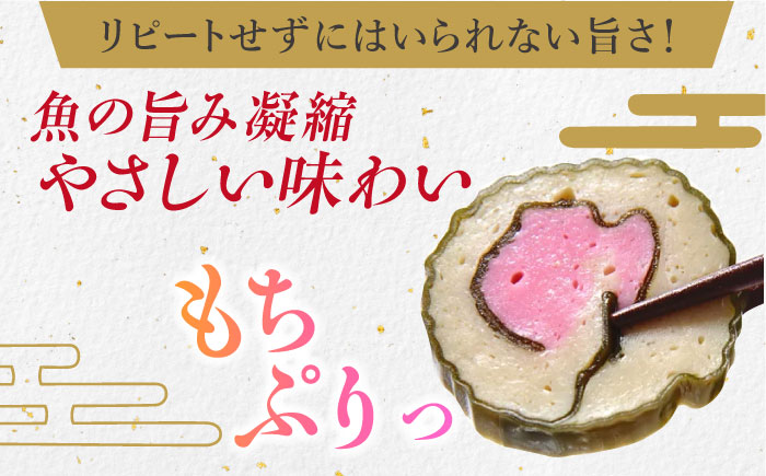 【先行予約】【数量限定】12月発送 五色迎春 かまぼこ 5種詰め合わせ お正月 おせち 和 SDGs 五島市/しまおう [PAY003]