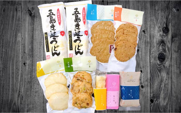 【全6回定期便】練ト麺 (ねりとめん) 五島うどん 練り物 計54点 かまぼこ うどん【しまおう】 [PAY021]