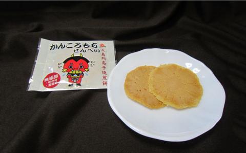 かんころもちせんべい (12袋入) 常温 五島市 / 株式会社北川 [PBA002]