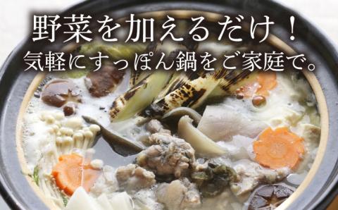 【3回定期便】すっぽん鍋 セット 4人前 五島市/丸隆すっぽん養殖場[PBL004]  スッポン 美容 コラーゲン 鍋