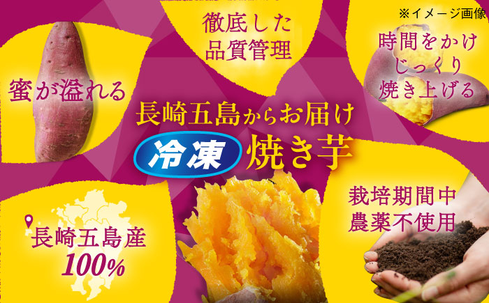 【3回定期便】焼き芋 ごとあかり（紅はるか）300g×6袋五島市/ごと[PBY025]  冷凍 焼き芋 レンジ さつまいも 紅はるか やきいも ねっとり おやつ スイーツ 甘い 長崎 五島市レンジで簡単 サツマイモ おやつ 小分け さつまいも 芋