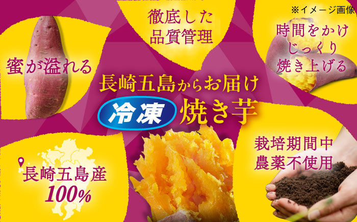 【12回定期便】焼き芋 ごとあかり（紅はるか）300g×6袋五島市/ごと[PBY040] レンジで簡単 サツマイモ おやつ 小分け さつまいも 芋