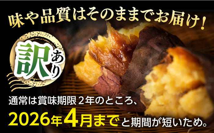 【賞味期限に訳あり】【3年連続日本一】焼き芋 ごと芋 300g×6袋 五島市/ごと [PBY061]
