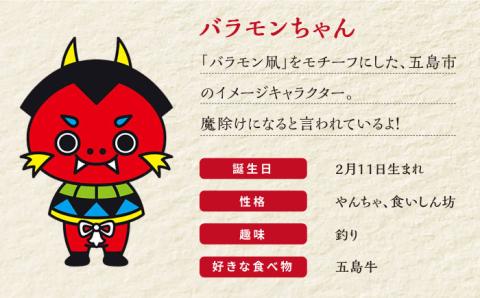 【魔よけ効果？！】バラモンちゃん 日本手ぬぐい1枚 五島市 / Slow Cafe たゆたう。[PCI011]