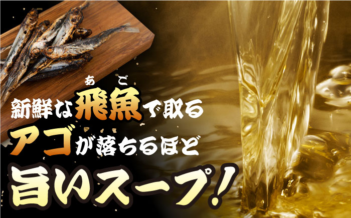 【3回定期便】五島うどん3種（だし付） 五島市/中本製麺[PCR029]   五島うどん 乾麺 飛魚 あご出汁 細麺