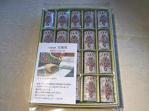 【労働大臣賞受賞】たっぷりきな粉お餅のお菓子！五島凧 20個入 和菓子 スイーツ【ル・モンド風月】[PCT002]