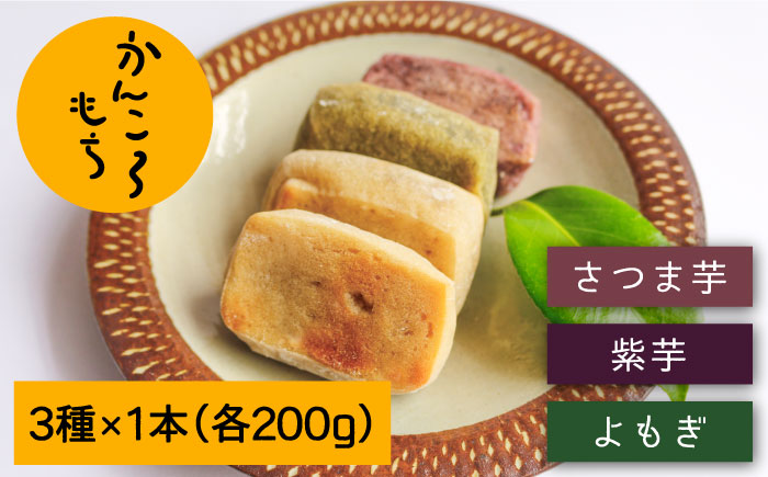 かんころもちともなかBOX 和菓子 スイーツ 餅 サツマイモ【ル・モンド風月】 [PCT006]