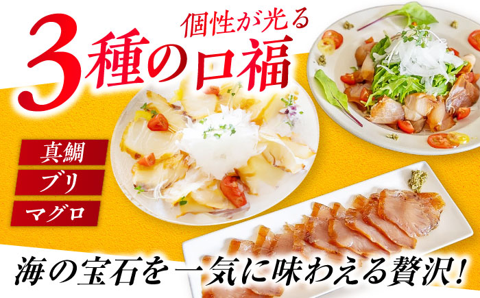 熟成生ハム 3種セット（天然真鯛・マグロ・ブリ）五島市/合同会社五島くんせい工房 詰め合わせ 詰合せ 魚 燻製 くんせい [PDD025]