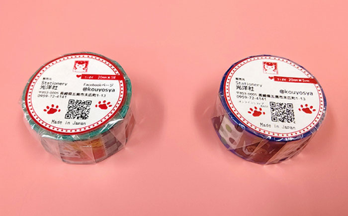 五島特産 マステ2種セット【光洋社】 [PDF011]