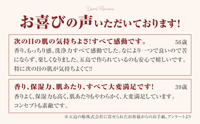 【シンプル3ステップのスキンケア】五島の椿セットW （12ヶ月分）五島市/五島の椿 [PEG057]