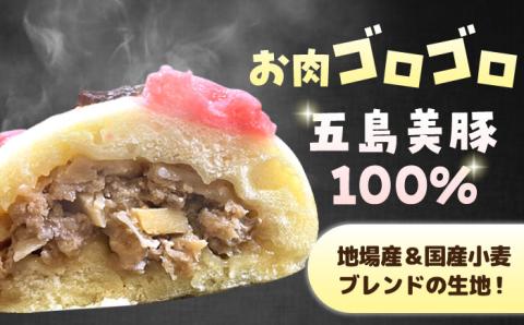 【全12回定期便】ぐりびとん6個 豚まん 五島市/お弁当のぐり家 [PEI004]