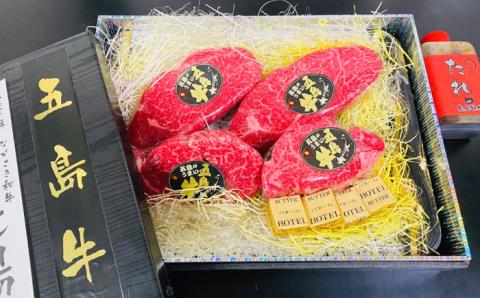 【日時指定必須】五島牛特上 ヒレステーキ480g（120g×4枚）（ソース付） 五島市/鬼岳牧場[PEK009]国産牛 牛肉 ブランド牛