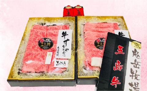 【日時指定必須】五島牛特上 すき焼き用サーロイン1kg（自家製割り下付） 五島市/鬼岳牧場[PEK021] 国産牛 牛肉 ブランド牛 セット