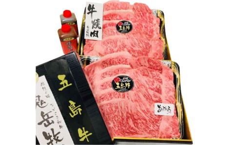 【日時指定必須】五島牛特上 焼肉用サーロイン1kg（自家製たれ付） 五島市/鬼岳牧場[PEK022] 国産牛 牛肉 ブランド牛 セット
