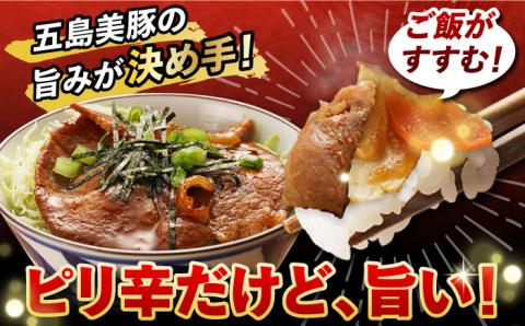 7日程度発送）美豚ちゃんピリ辛300g×5個 五島市/長崎フードサービス[PEL002]  簡単 調理 豚肉 豚 レトルト パック 小分け 国産 焼肉 加工 肉 スピード 年内発送 最短 最速 発送