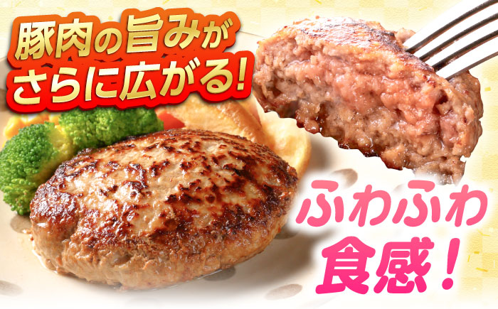 7日程度発送）五島美豚プレミアムハンバーグ5個 五島市/長崎フードサービス[PEL037]  ハンバーグ 手作り 手ごね 冷凍 肉 豚 豚肉 国産 スピード 最短 最速 発送