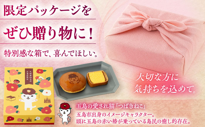 7日程度発送）つばきねこ詰合せ1号 和菓子 スイーツ [PEO001] スピード 最短 最速 発送