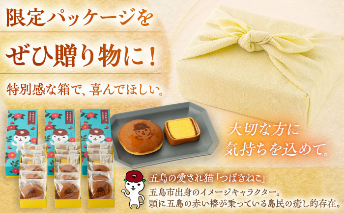 【全12回定期便】つばきねこ詰合せ 3箱セット 和菓子 スイーツ 【文明堂総本店】 [PEO008]