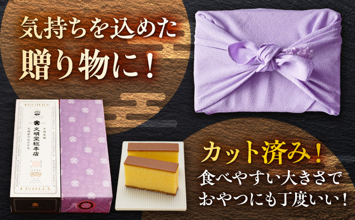 【全3回定期便】カステラ1号 （10切入） 長崎 土産 ギフト 五島市/文明堂総本店 [PEO018]