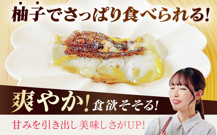 【6回定期便】旬魚の柚庵漬け5袋 ※魚種は旬の魚をおまかせ 五島市/金沢鮮魚[PEP035]