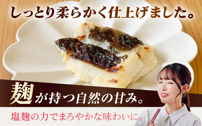 【3回定期便】旬魚の塩こうじ漬け5袋 ※魚種は旬の魚をおまかせ 五島市/金沢鮮魚[PEP042]