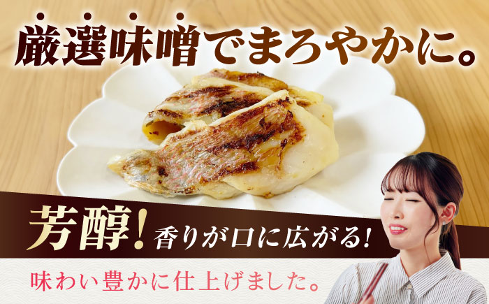 【3回定期便】旬魚のゆずみそ漬け5袋 ※魚種は旬の魚をおまかせ 五島市/金沢鮮魚[PEP046]